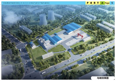 廣西縱橫新型建材30萬噸生產線擴建項目總平面圖及建設工程設計方案公示